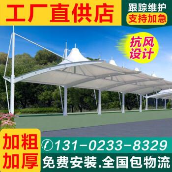 膜结构车棚汽车停车棚遮阳遮雨棚停车棚体育看台安装张拉膜景观棚钢