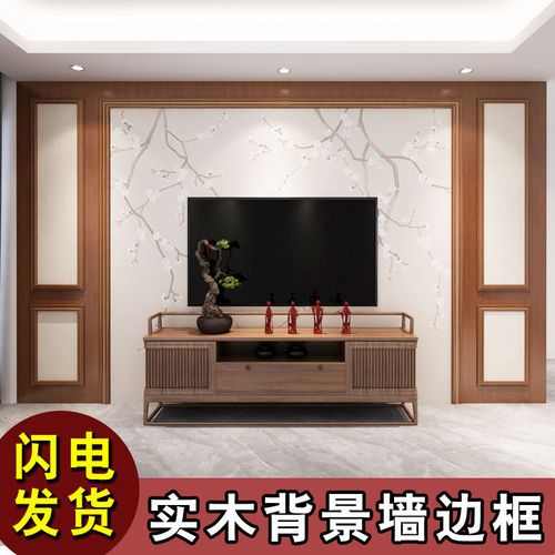 实木线条电视背景墙边框装饰铝合金客厅沙发多层护墙板中式影视墙