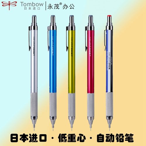 日本进口文具tombow蜻蜓mono系列dpa-162手绘绘图素描0.