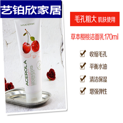 韩国naturerepublic自然乐园芦.荟蜗牛洗面奶深层清洁 樱桃