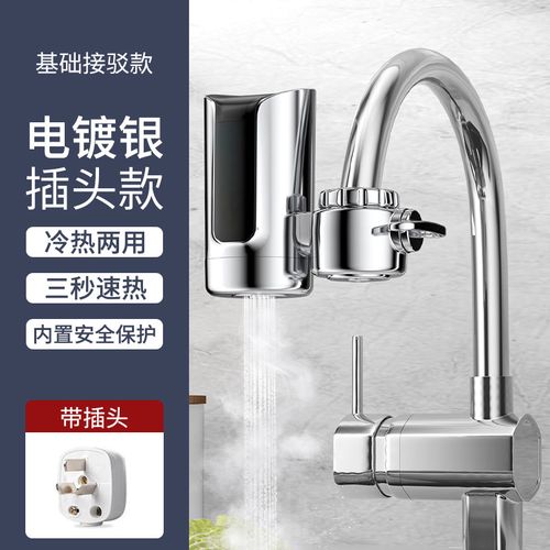 gulaideng 电热水龙头即热式快速热加热厨房宝热得快过水热家用热水器