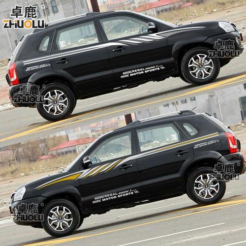 老途胜改装专用拉花汽车贴花 现代老款途胜腰线全车彩条车身贴纸