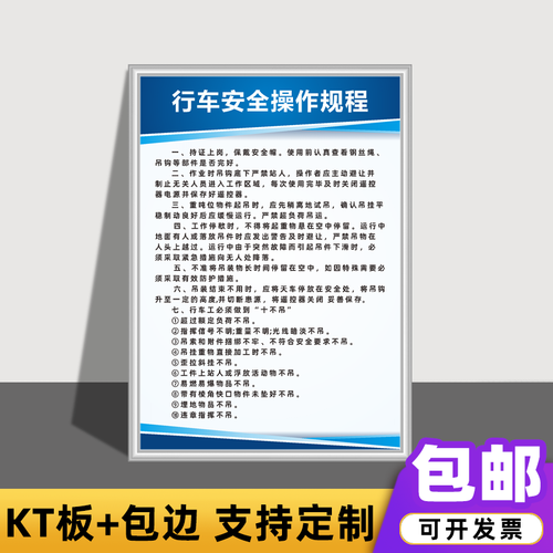 溪沫行吊使用安全责任制度牌起重机车间安全生产管理制度牌定制 行车
