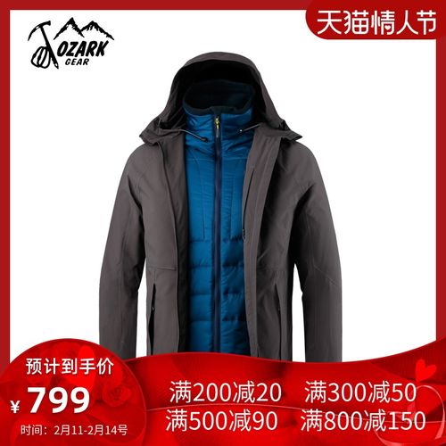 ozark/奥索卡秋冬户外防风防泼水弹力冲锋衣男三合一可拆卸255276
