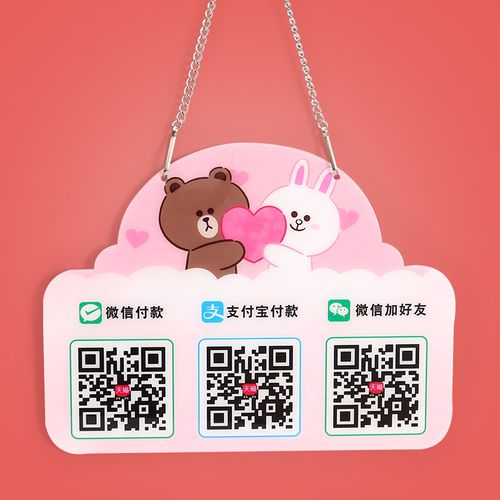 二维码挂牌支付牌定制亚克力挂牌收款收钱码创意摆台贴牌微信支付宝扫