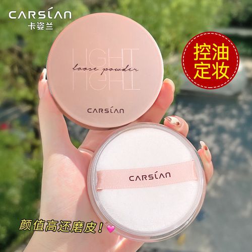 卡姿兰散粉蜜粉定妆粉持久控油防水防汗不脱妆女学生平价正品牌子
