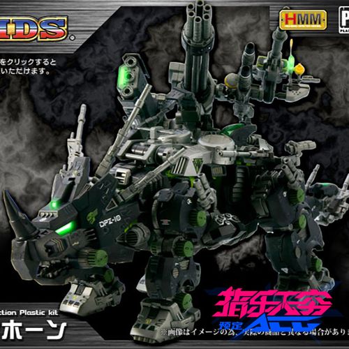 预定 寿屋 拼装 hmm系列 索斯机兽 dpz-10 暗黑三角龙 再版