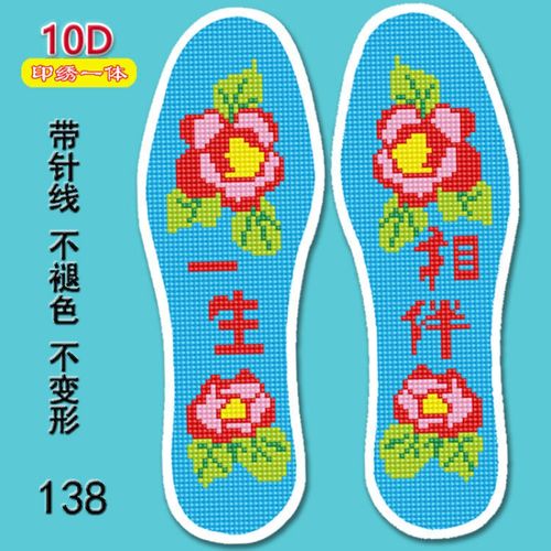 【现货速发】十字绣鞋垫简单男女图案手工自己绣绣花鞋垫带字的全棉