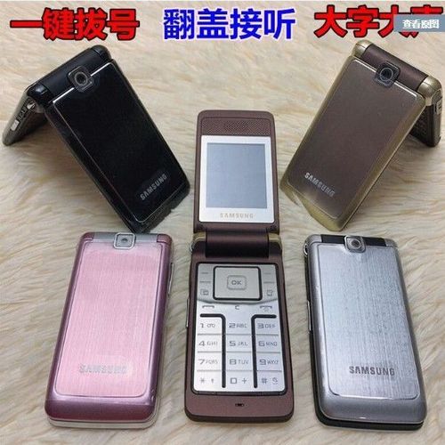 三星s3600翻盖手机金属按键老人学生备用超薄大字体大声音【4月24日发