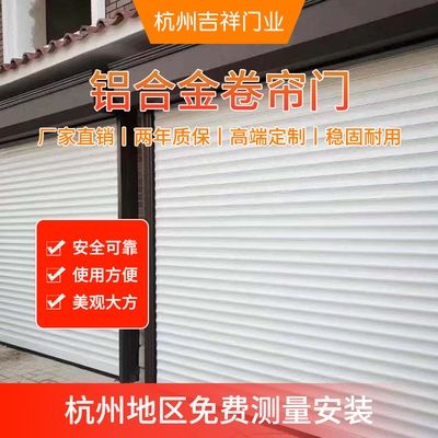 杭州卷门厂安装定做电动卷帘车库门铝合金卷闸门透明水晶门防火门