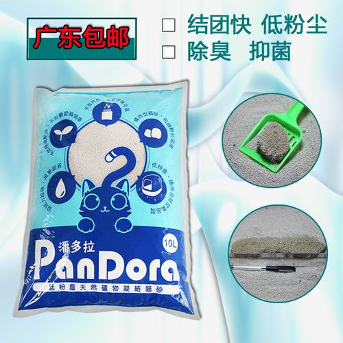 潘多拉猫砂低粉尘膨润土凝结猫砂结团无灰10l细猫砂不臭好用