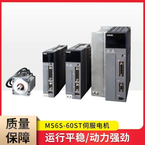 现货供应xinje 信捷伺服电机 400w/750w ms6s-60st 伺服电机整套