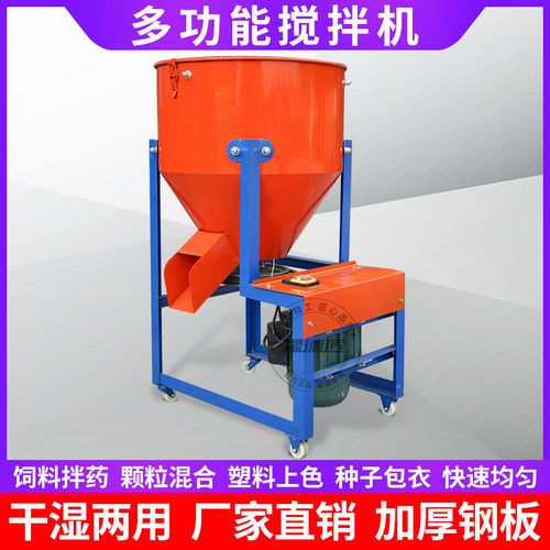 不锈钢小型饲料搅拌机养殖场干湿两用家用拌料机两相电自动拌药机