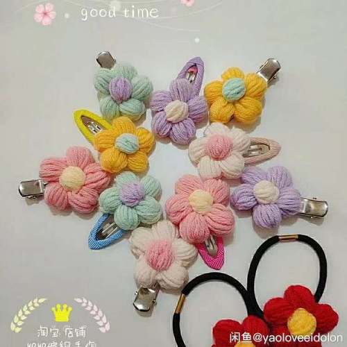 包邮ins可爱小花毛线泡芙花钩针发卡发夹发圈胸针手工编织成品