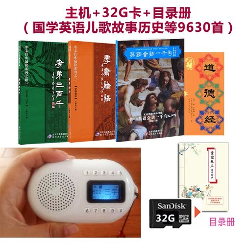 正品国学机听力听读机小学生随身听带字幕蓝q牙学习机