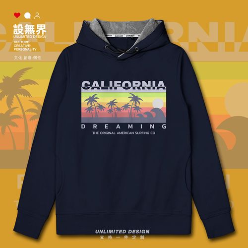 设无界 加州california黄昏椰子林连帽卫衣男女小清新运动秋帽衫