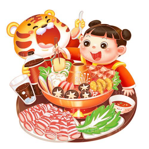 老虎福娃年夜饭除夕夜虎年吃火锅年ai源文件png图psd设计素材