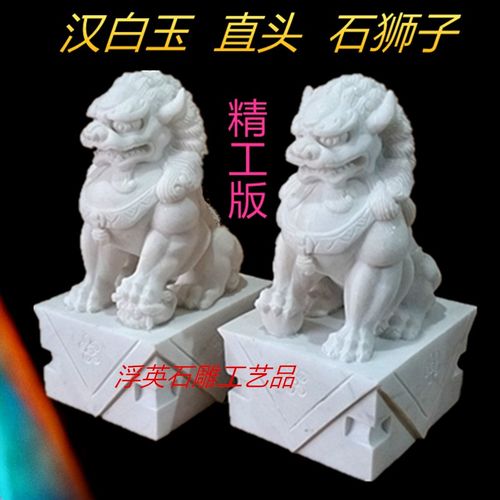 青石小石狮子浮英石雕精细手工狮子家用一对看门16-27细工直头狮子