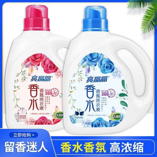 香水香氛洗衣液3kg瓶装 浓缩洗衣液coco香型机洗手蓝色妖姬 *3瓶