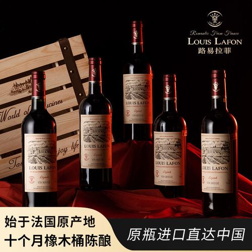 路易拉菲法国原瓶进口传说梅洛葡萄系列干红葡萄酒750ml*6整箱