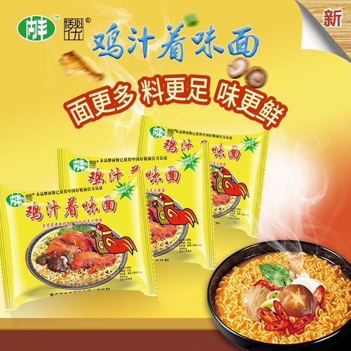 内丰鸡汁着味面 24包 内丰鸡汁着味面方便面怀旧零食老牌子8090干脆面