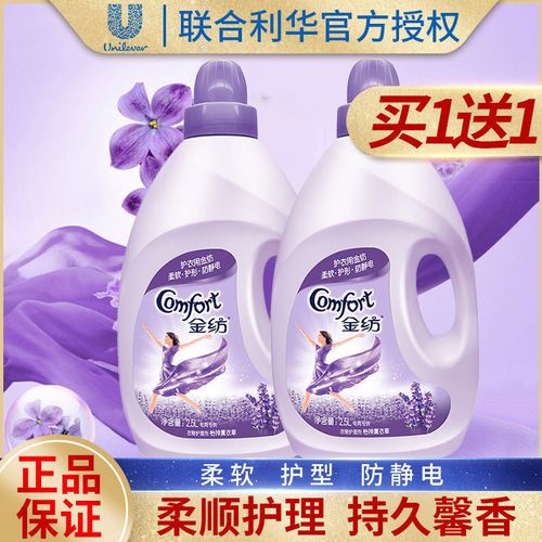 金纺柔顺剂2.5l薰衣草衣物护理剂香味持久家庭装 薰衣草2.5公斤*2瓶
