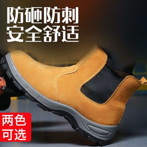 实心底劳保鞋男电焊鞋防砸防刺穿工作鞋防滑耐磨安全鞋轻便防护鞋