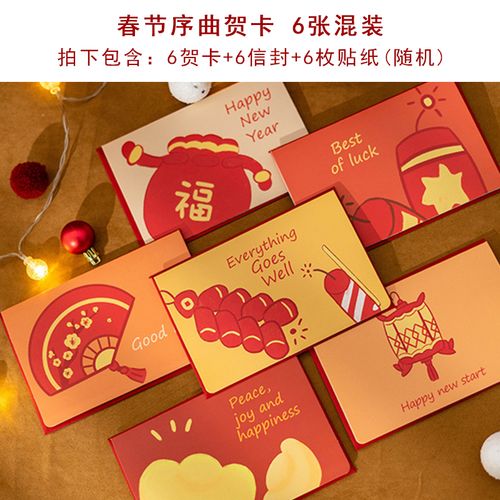 中国风新年贺卡片2022虎定制快乐创意元旦春节祝福感恩礼物英文 新年