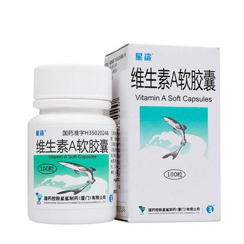 5万单位*100粒/盒 星鲨 维生素a软胶囊 2.