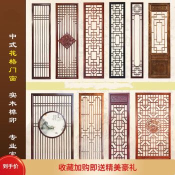 艺莉东阳木雕仿古门窗中式花格实木吊顶雕花门镂空隔断屏风电视背景墙