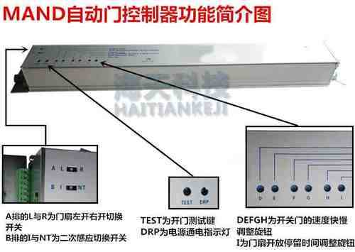 高档自动门控制器 微电脑控制器 感应门控制器 自动门控制板 电脑