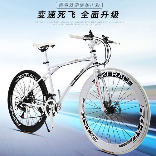 厂家直销新款轻便死飞自行车成人学生女变速实心胎改装公路单车男