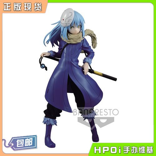 【hpoi现货】眼镜厂 转生变成史莱姆 异世界人9 利姆露 面具 景品