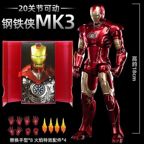 钢铁侠mk42浪子 mk4钢铁侠mk3漫威复仇者联盟mk5模型马克刚铁侠mk426