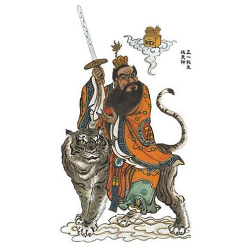 张天师画像张道陵神像祖师爷相片纸塑封张道陵张天师神像画芯卷轴