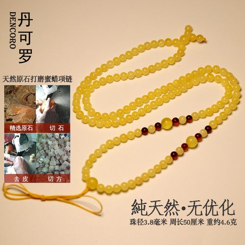 丹可罗琥珀蜜蜡配链纯天然蜜蜡吊坠链子满蜜满蜡挂链绳3-4mm圆珠