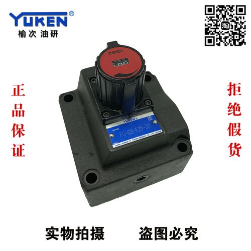 正品yuken榆次油研单向调速阀fg/fcg-03-125-n-30流量控制液压阀