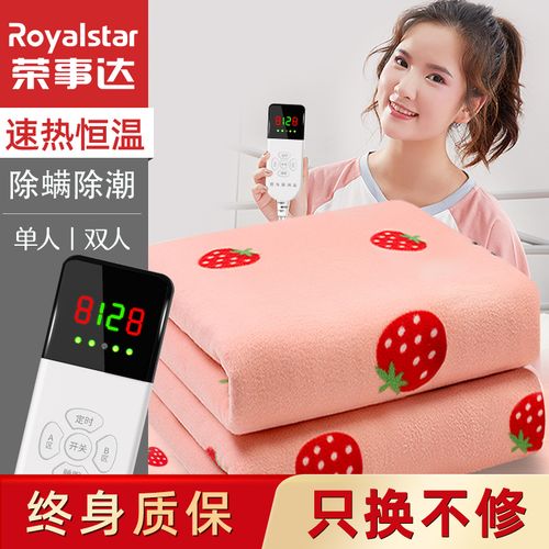 荣事达电热毯双人双控正品水暖水循环电褥子调温单人学生家用宿舍