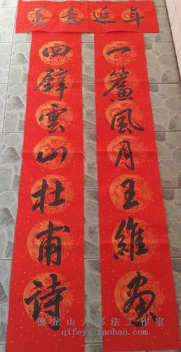 书法对联手写春联新居结婚对联万z年红宣纸对联105 138 180