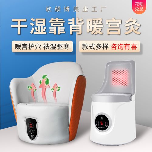 艾灸椅子带靠背多功能坐灸仪家用凳子坐熏无烟仪器一体机坐式熏蒸