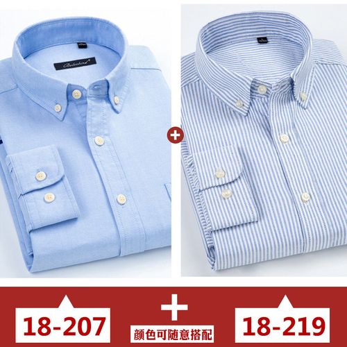 恒源祥牛津纺衬衫男秋季长袖休闲春秋中年加绒加厚男士职业正装衬衣