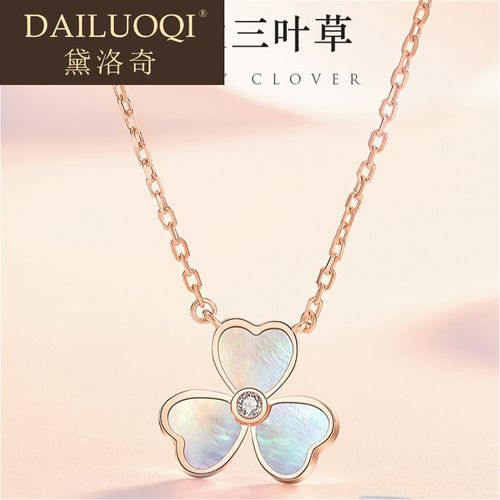 黛洛奇轻奢品牌三叶草项链女潮小众设计感锁骨链简约生日礼物礼物