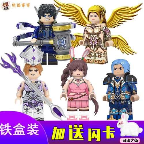 樂高斗罗大陆海神唐三 积木唐三小舞大陆玩具昊天锤比比东拼装海神567