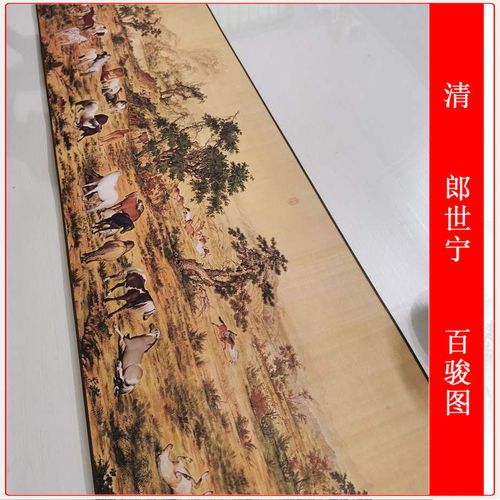 郎世宁百骏图复古书画动物写真横幅国画真迹微喷仿古复制品装饰画