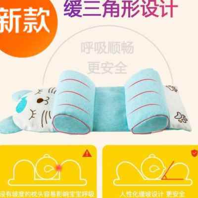 新生1枕头儿防止偏头婴儿睡姿定型枕儿睡后脑勺防偏头冬季矫正