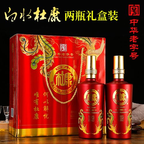 白水杜康洞藏60白酒52度500ml礼盒包装两瓶浓香型纯粮食酒水送礼