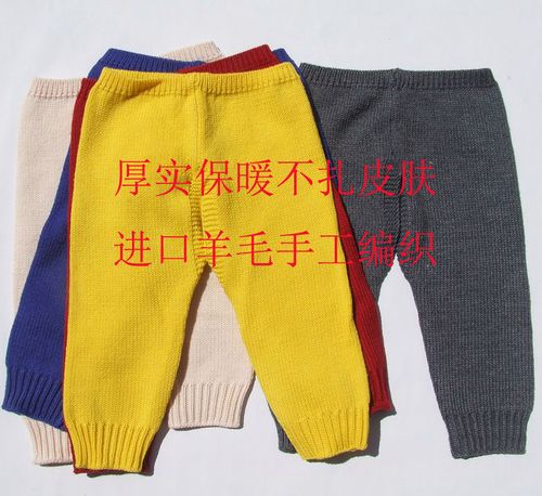 纯手工编织婴儿美丽诺羊毛裤宝宝贴身毛裤保暖裤开档