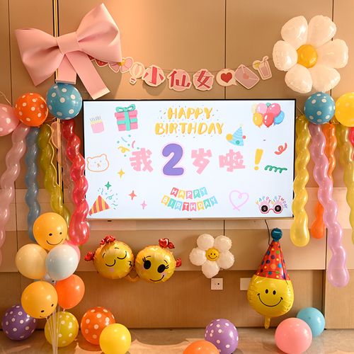 小红书电视投屏生日背景墙男女孩周岁气球儿童生日装饰场景布置