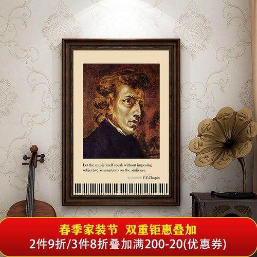 起贝欧式欧美风格音乐家肖像画装饰画美式钢琴教室挂画乐器简美琴房