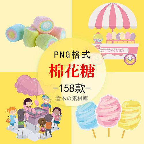 卡通可爱七彩心形彩色棉花糖糖果插画童年记忆海报png免扣图素材